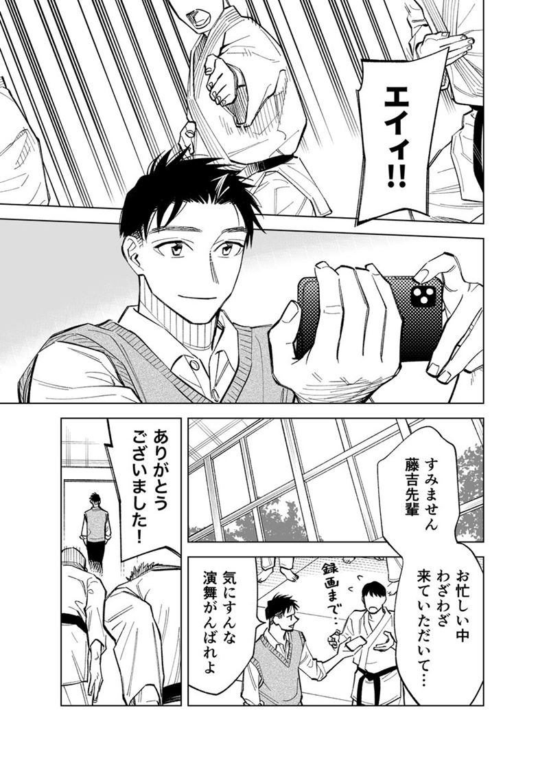 Futago-tachi no Shojijou Chapter 79 Gambar 4