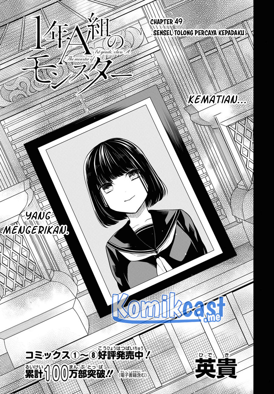 1-nen A-gumi no Monster Chapter 49 Gambar 4