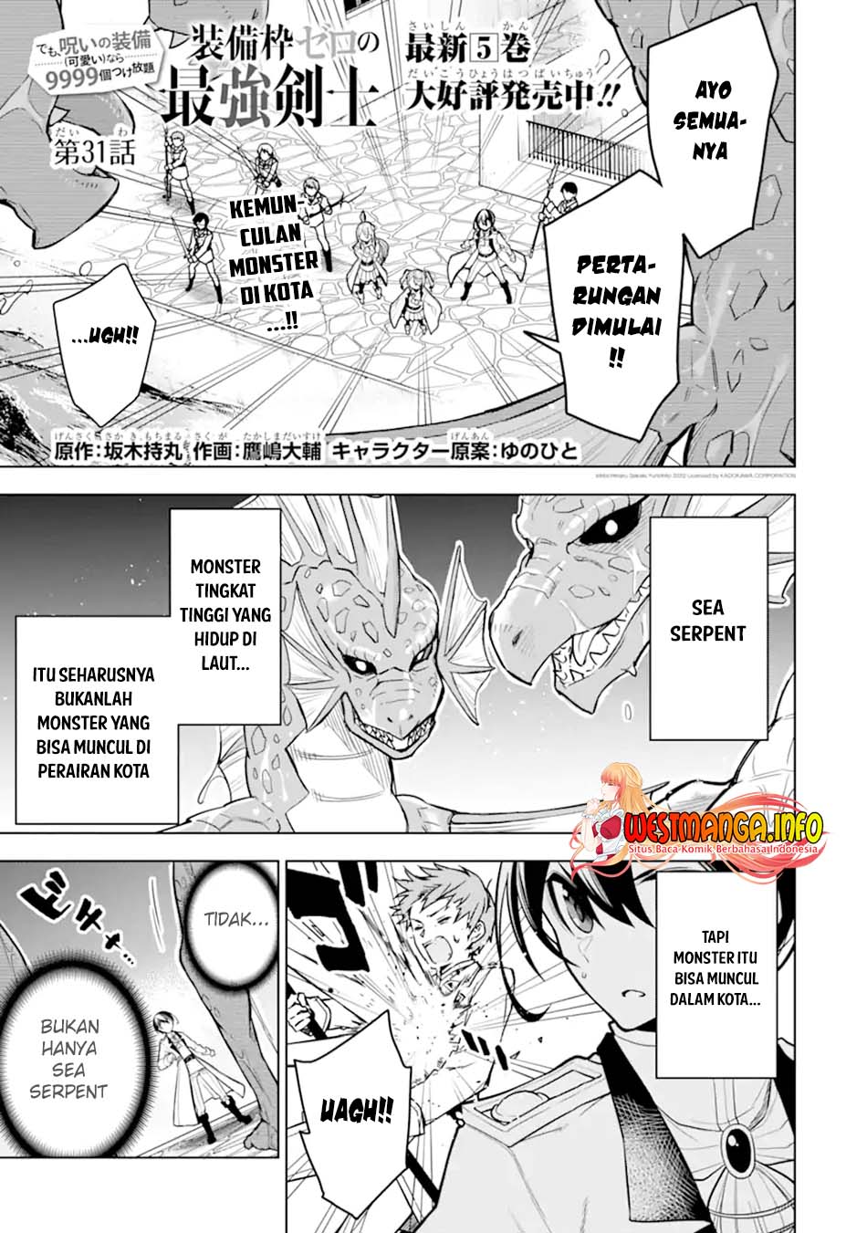 Baca Komik Sobiwaku Zero No Saikyou Kenshi Demo, Noroi No Soubi (kawai) Nara 9999-ko Tsuke-hodai  Chapter 31.1 Gambar 1