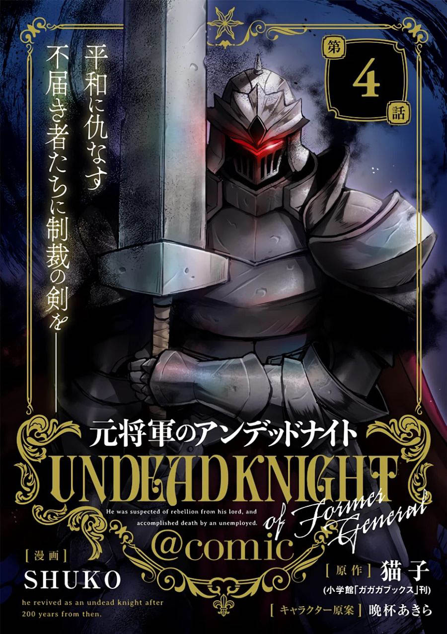 Baca Manga Moto Shogun no Undead Knight Chapter 4 Gambar 2