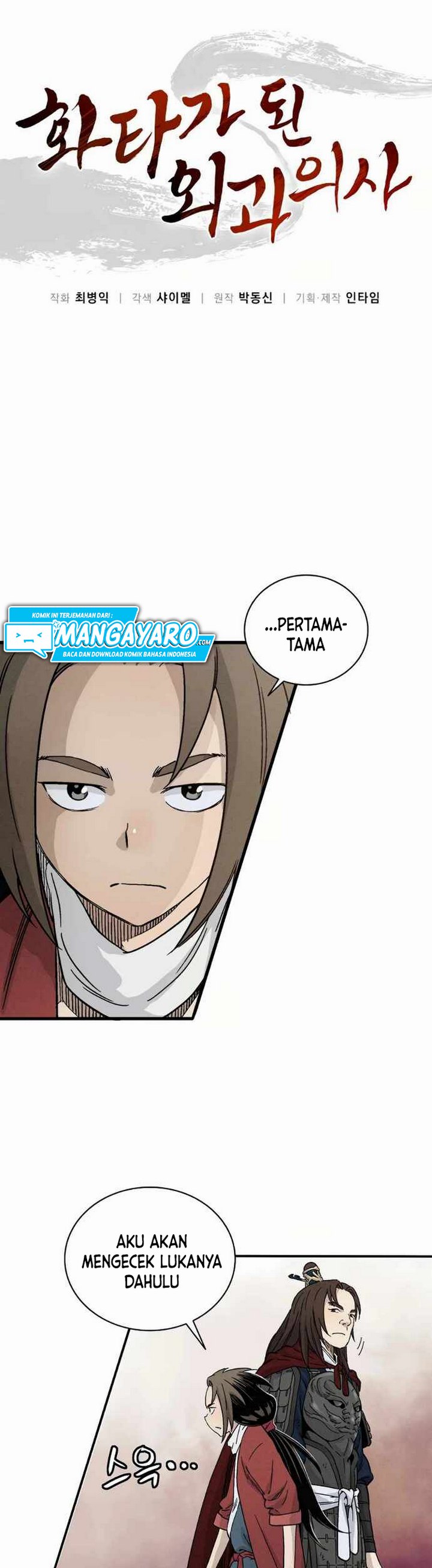 I Reincarnated as a Legendary Surgeon Chapter 15.1 Gambar 9