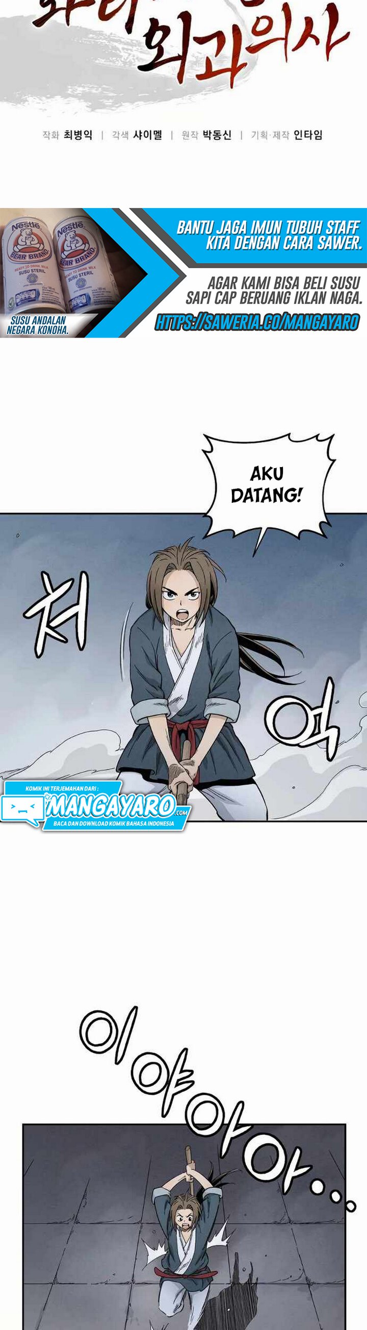 I Reincarnated as a Legendary Surgeon Chapter 8.1 Gambar 3