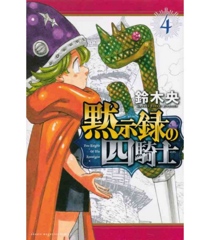 Baca Komik Mokushiroku no Yonkishi Chapter 31 Gambar 1