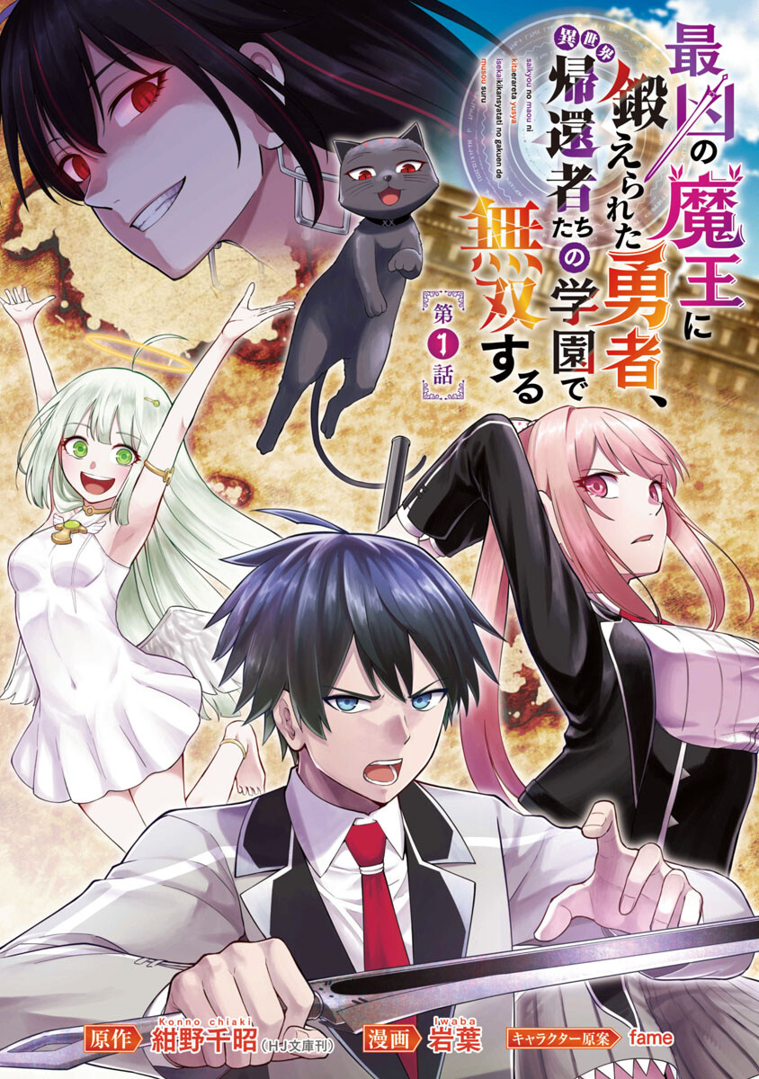 Baca Manga Saikyou No Maou Ni Kitaerareta Yuusha Chapter .1 - prolog Gambar 2