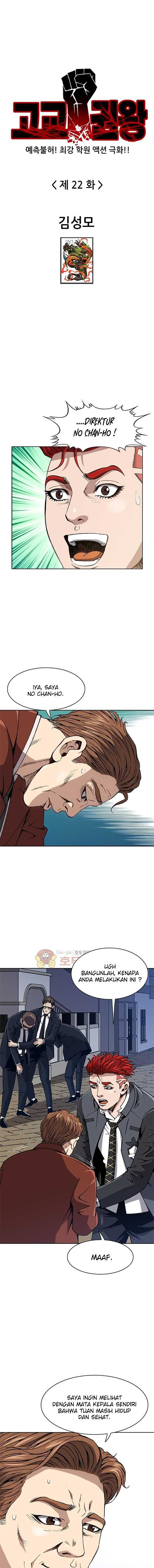 Baca Manhwa King of High School Chapter 22 Gambar 2