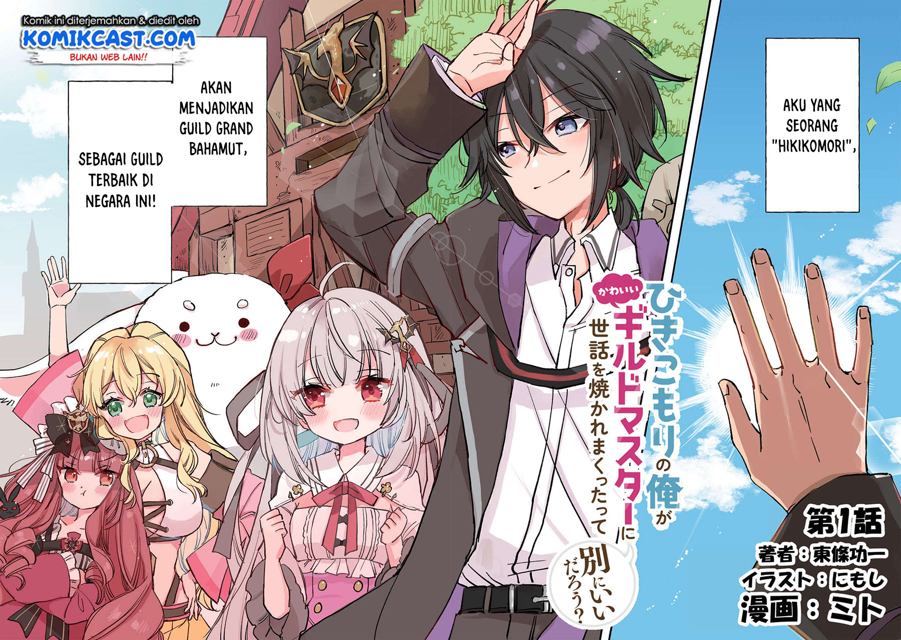 Hikikomori no Ore ga Kawaii Guild Master ni Sewa wo Yakaremakuttatte Betsu ni Ii darou? Chapter 1 Gambar 3