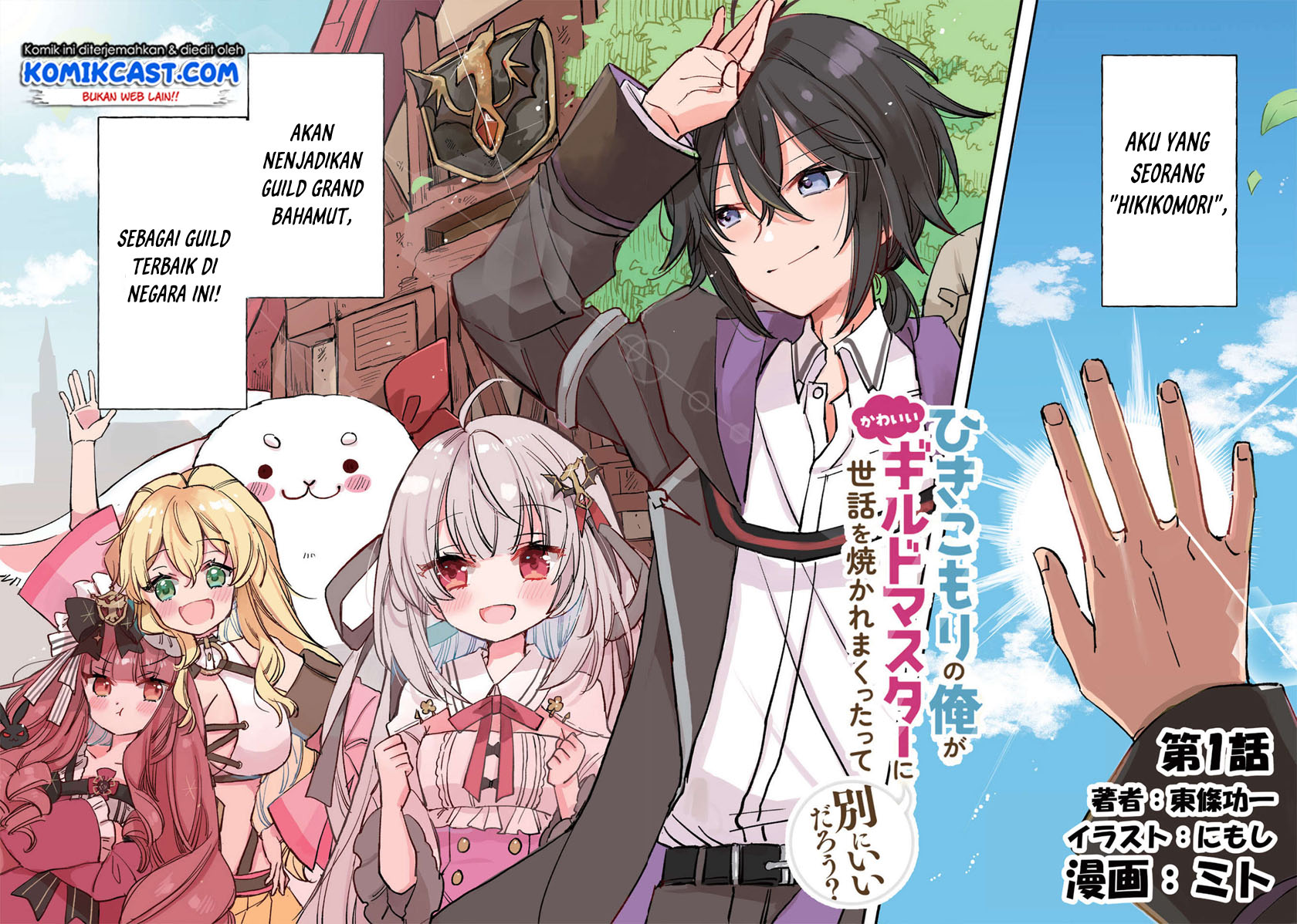 Hikikomori no Ore ga Kawaii Guild Master ni Sewa wo Yakaremakuttatte Betsu ni Ii darou? Chapter .1 - Prolog Gambar 3