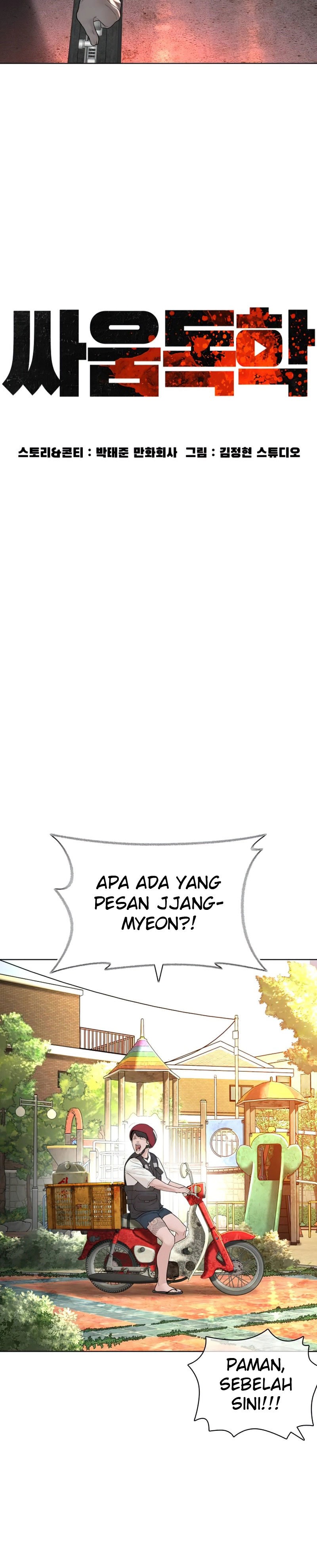 How To Fight Chapter 142 Gambar 8
