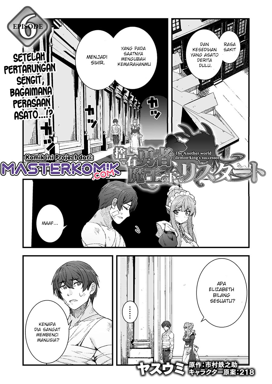 Baca Manga The Another World Demon King’s Successor Chapter 6 Gambar 2