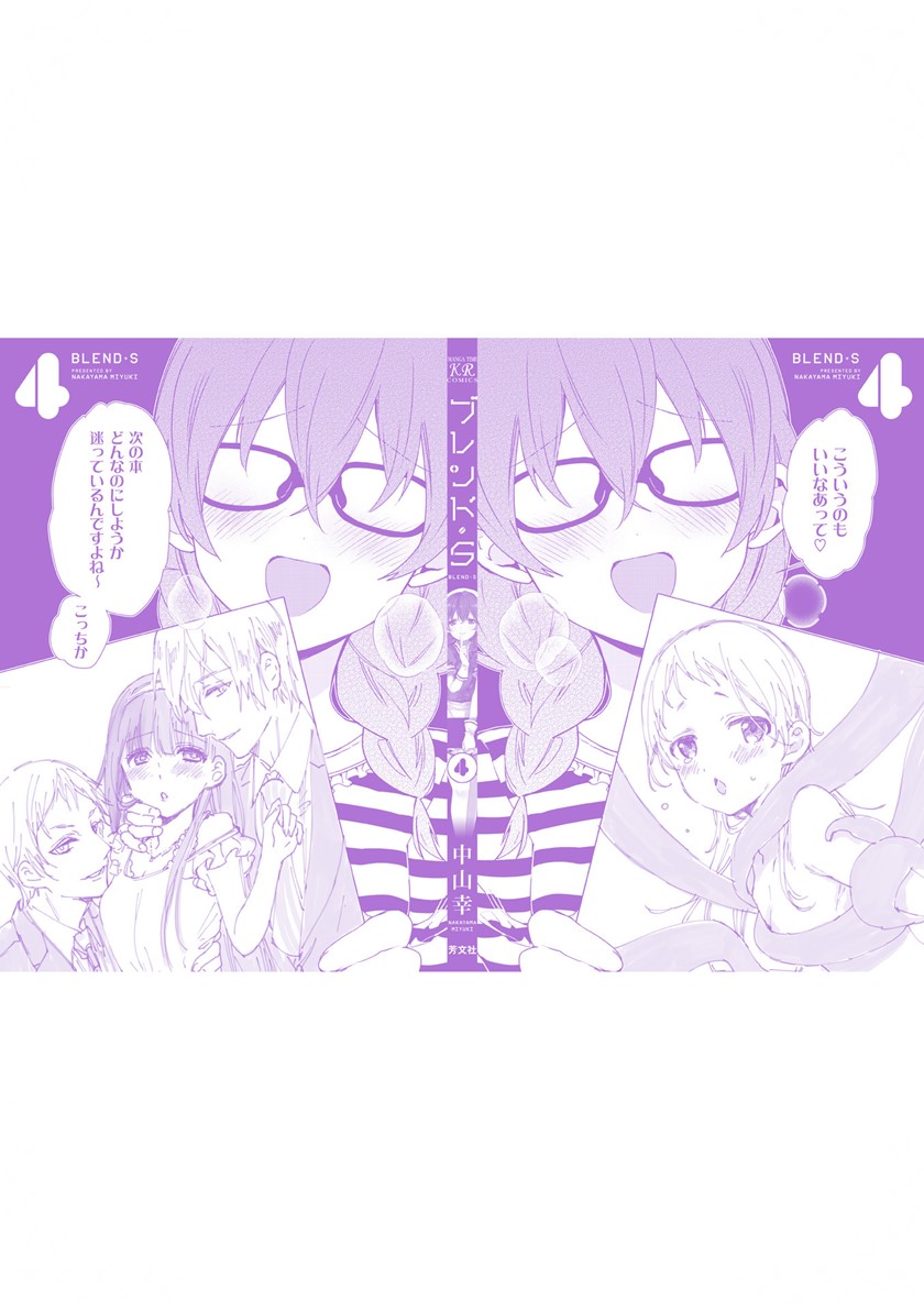 Blend S Chapter 55 Gambar 13