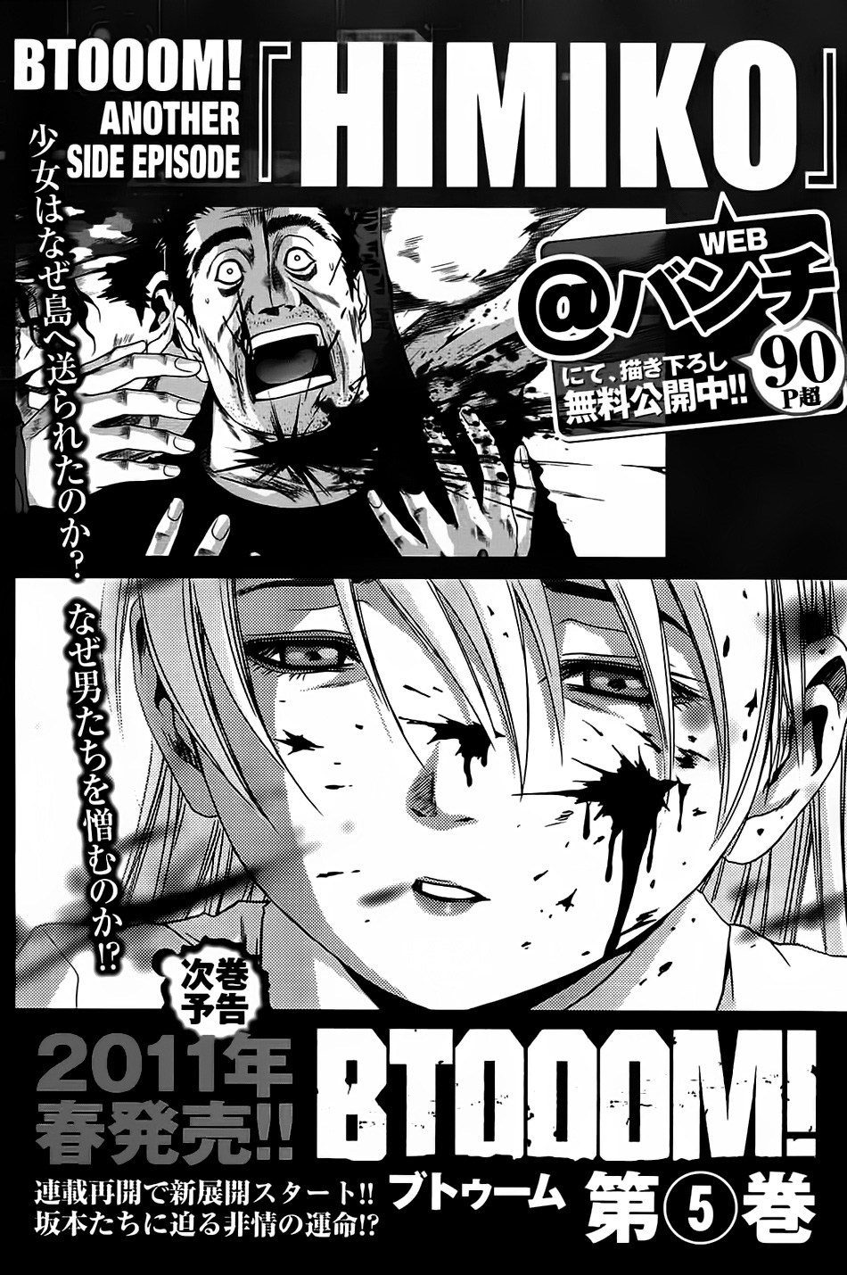 Btooom! Chapter 31 Gambar 39