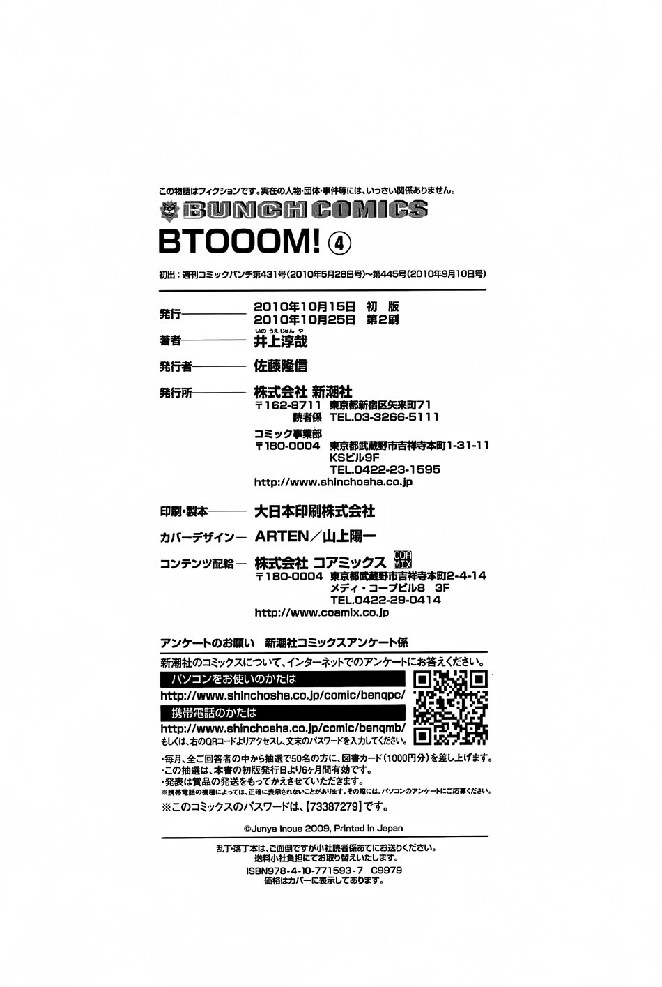 Btooom! Chapter 31 Gambar 41