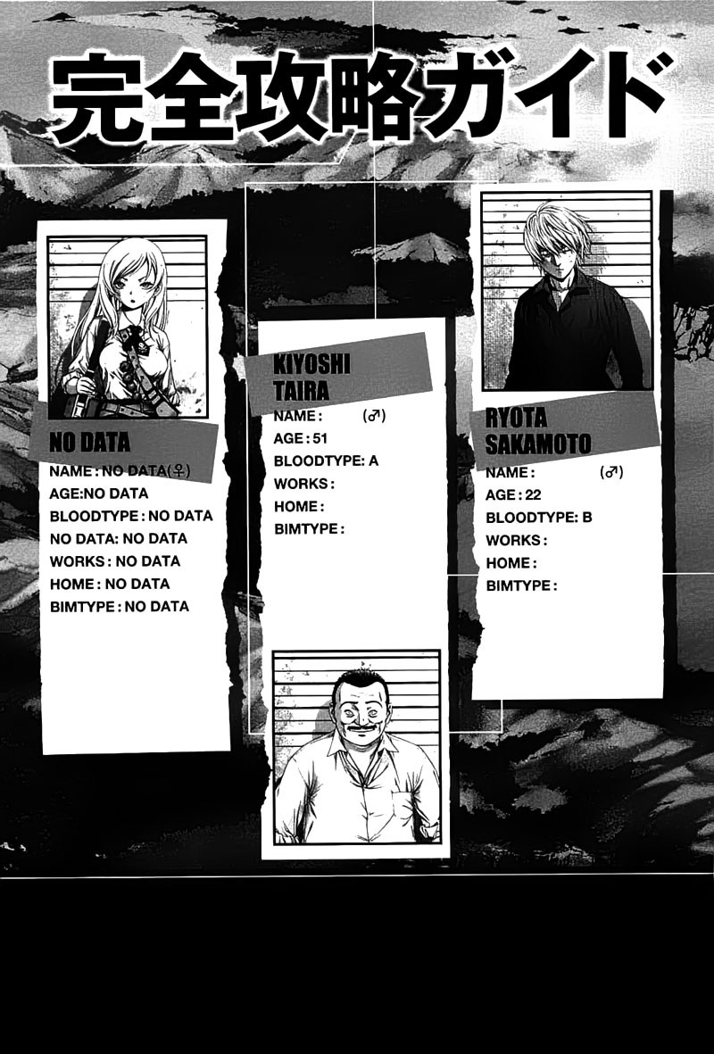 Btooom! Chapter 23 Gambar 7