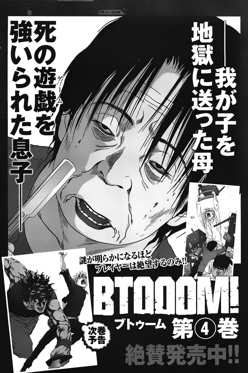 Btooom! Chapter 22 Gambar 54