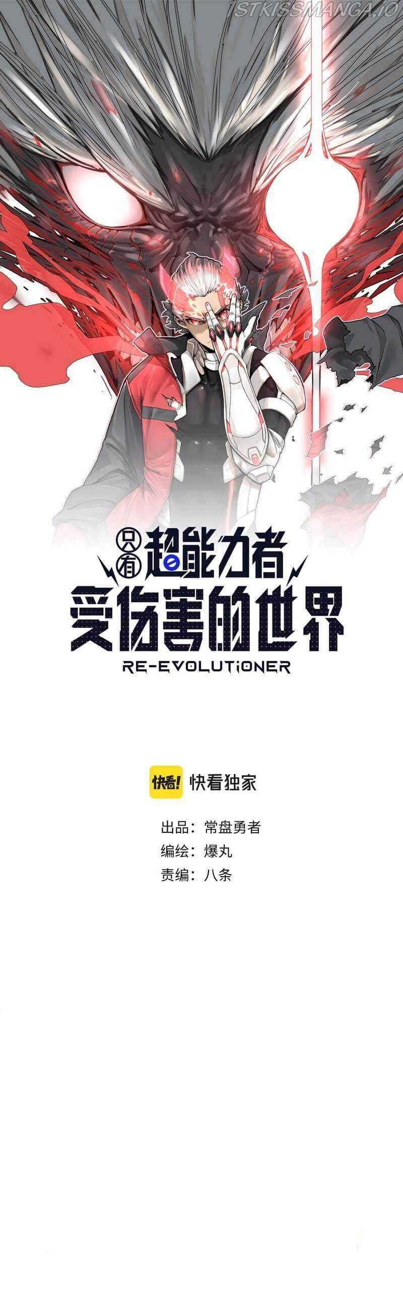 Baca Manhua Re Evolutioner Chapter 1 Gambar 2