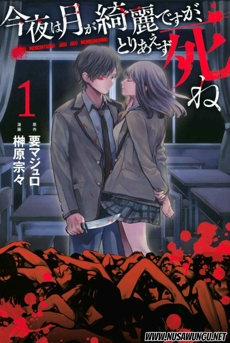 Baca Manga Konya wa Tsuki ga Kirei Desu ga, Toriaezu Shi ne Chapter 1 Gambar 2