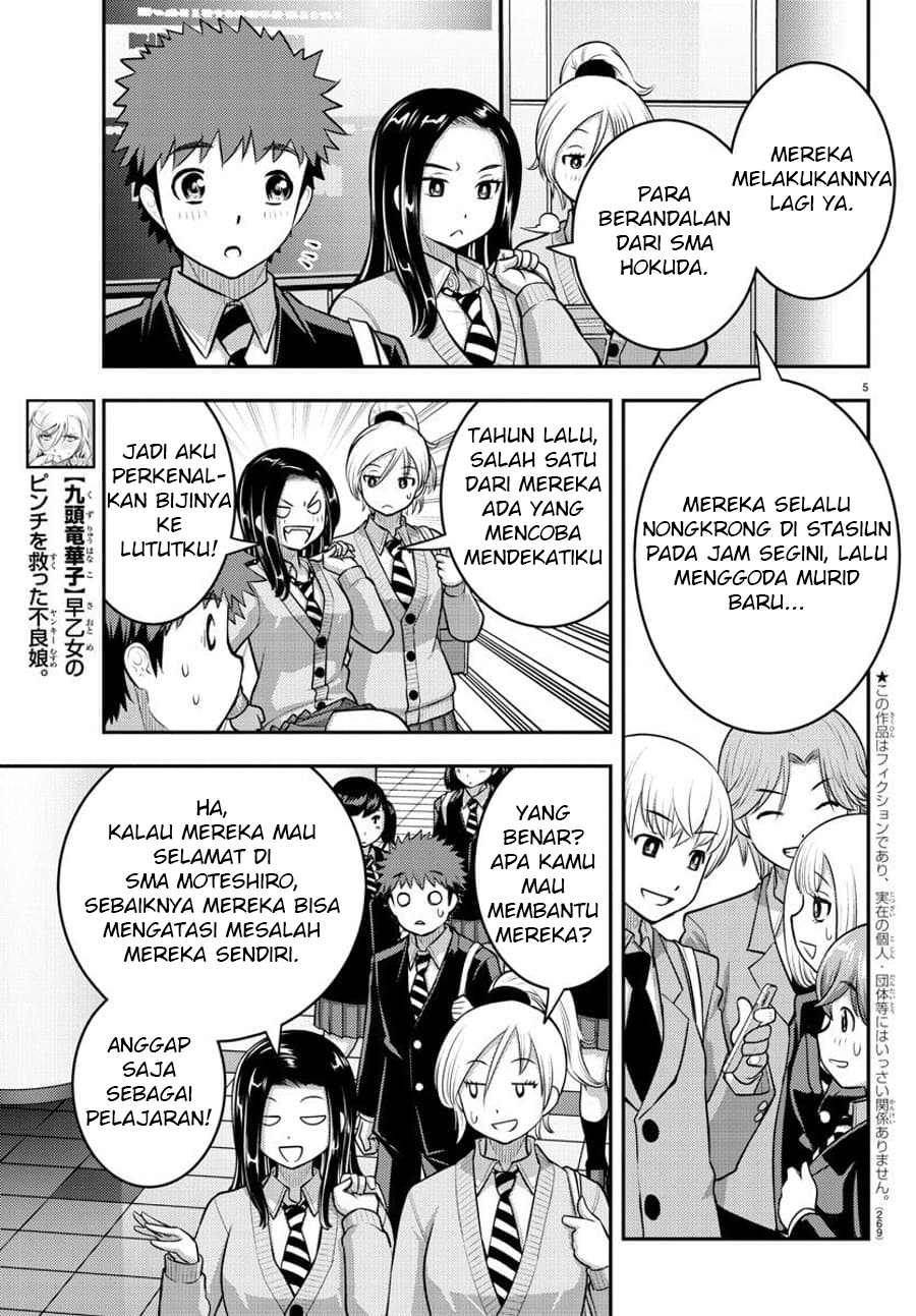 Yankee JK Kuzuhana-chan Chapter 88 Gambar 6