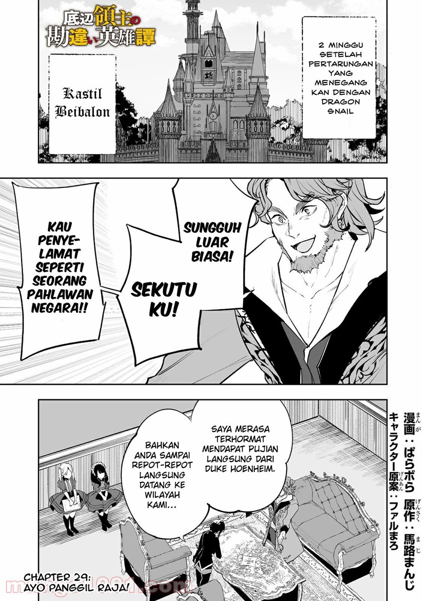 Baca Manga Teihen Ryoushu no Kanchigai Eiyuutan Chapter 29 Gambar 2