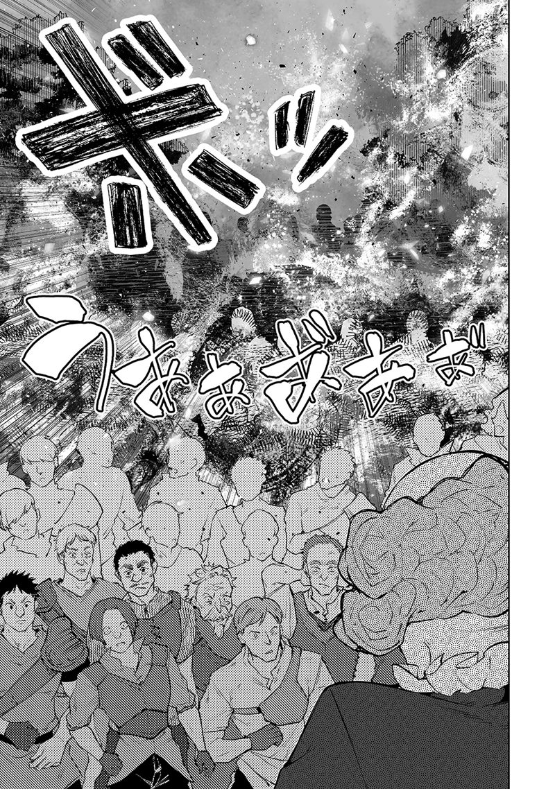 Teihen Ryoushu no Kanchigai Eiyuutan Chapter 24 Gambar 6