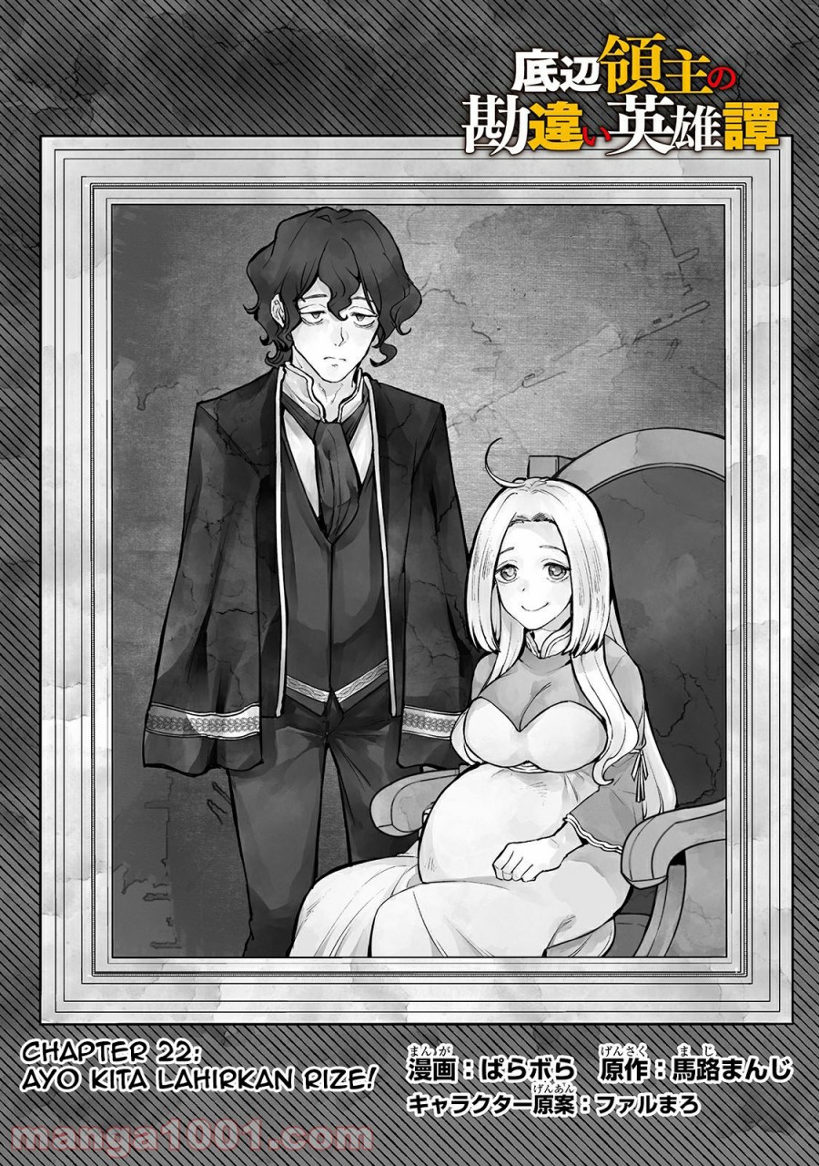 Teihen Ryoushu no Kanchigai Eiyuutan Chapter 22 Gambar 3