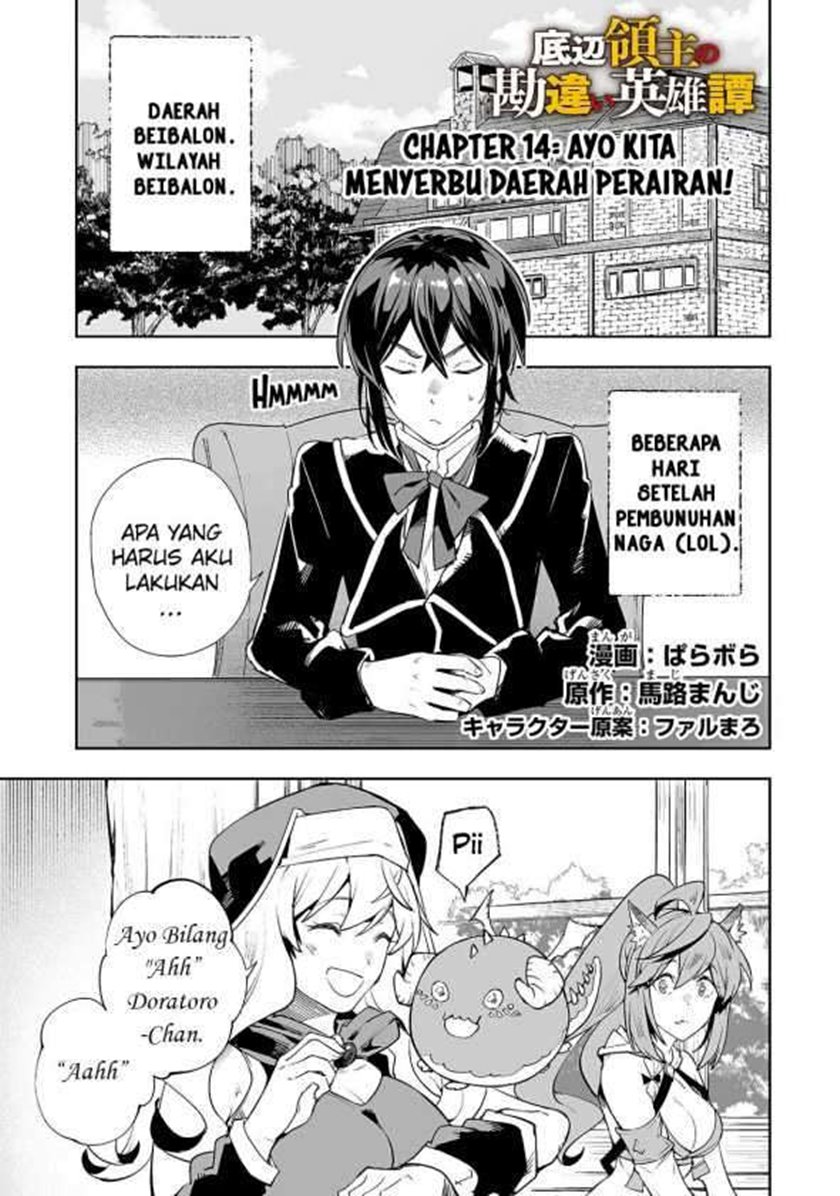 Teihen Ryoushu no Kanchigai Eiyuutan Chapter 14 Gambar 3