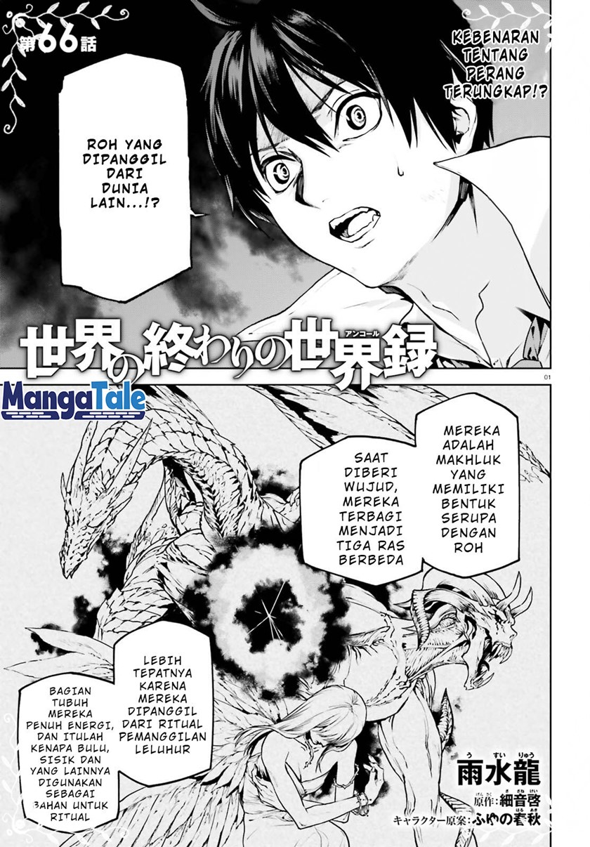 Baca Manga Sekai no Owari no Sekairoku Chapter 66 Gambar 2