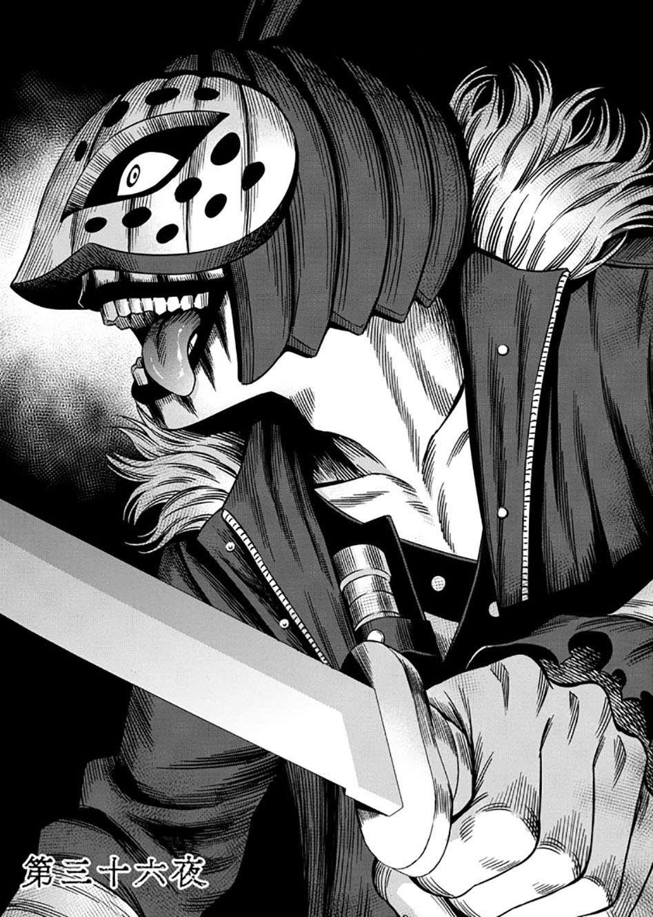 Baca Manga Pumpkin Night Chapter 28 Gambar 2