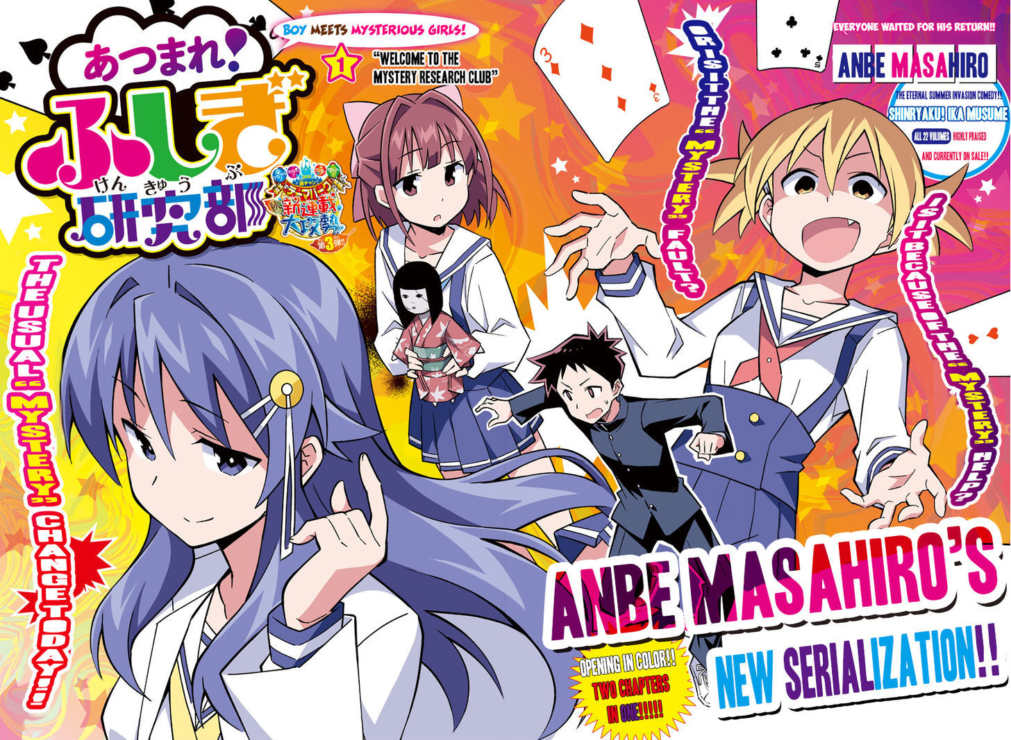 Atsumare! Fushigi Kenkyuubu Chapter 1 Gambar 8