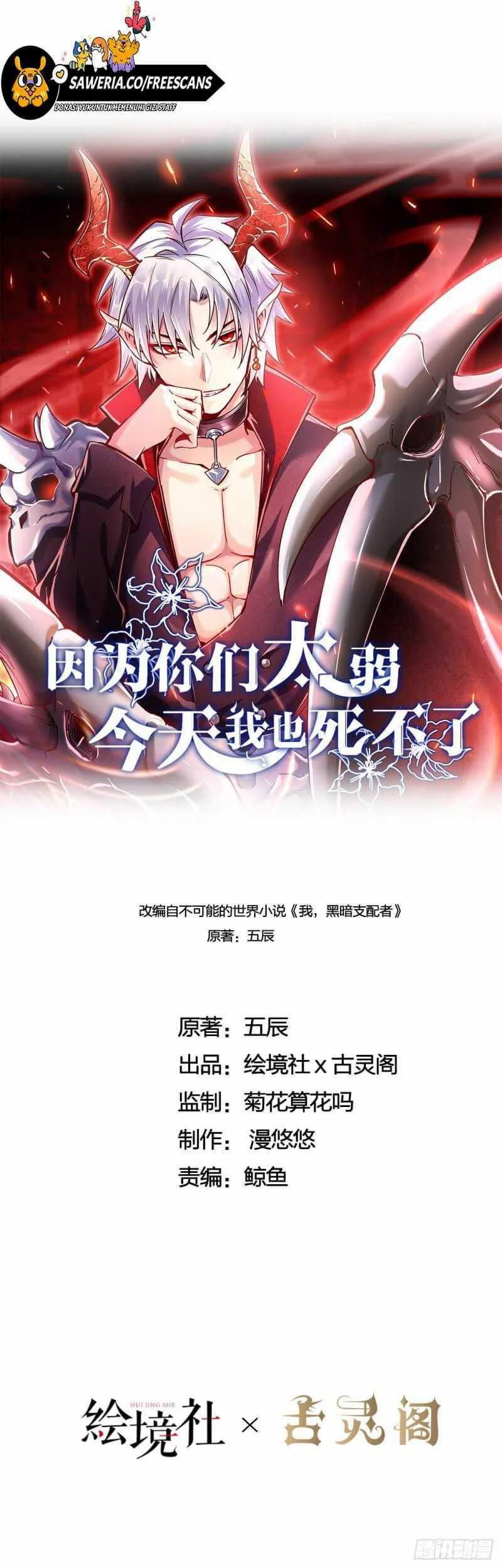 Baca Manhua I Can’t Die Today Because You Are Too Weak Chapter 5 Gambar 2