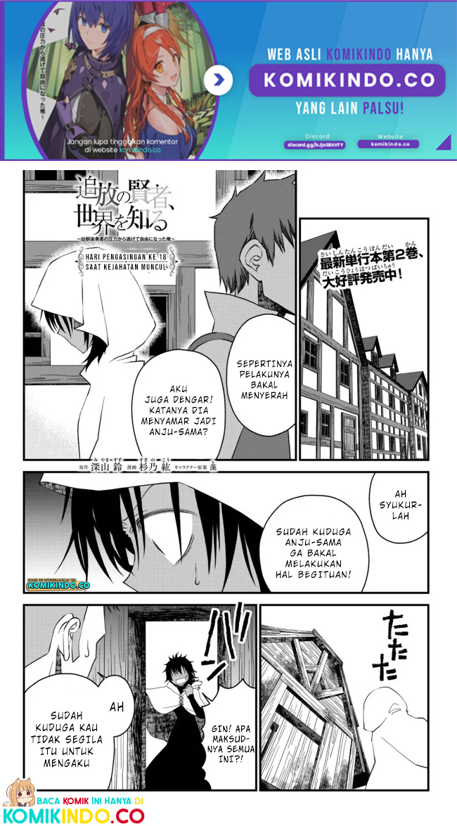Baca Manga Tsuihou no Kenja, Sekai wo Shiru ~Osanajimi Yuusha no Atsuryoku kara Nigete Jiyuu ni Natta Ore Chapter 19 Gambar 2