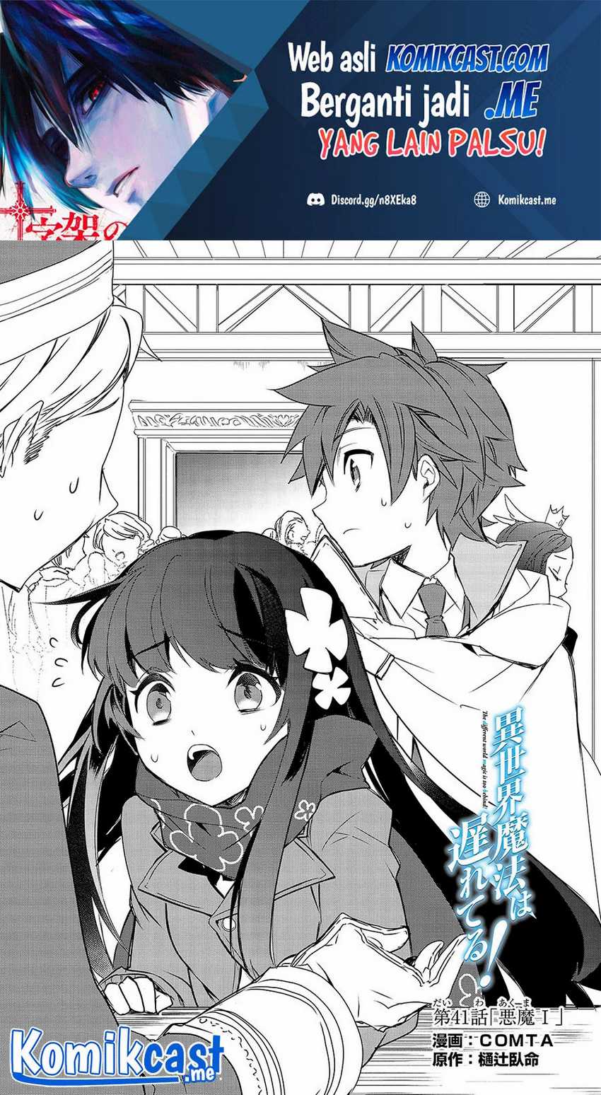 Baca Manga Isekai Mahou wa Okureteru! Chapter 41 Gambar 2