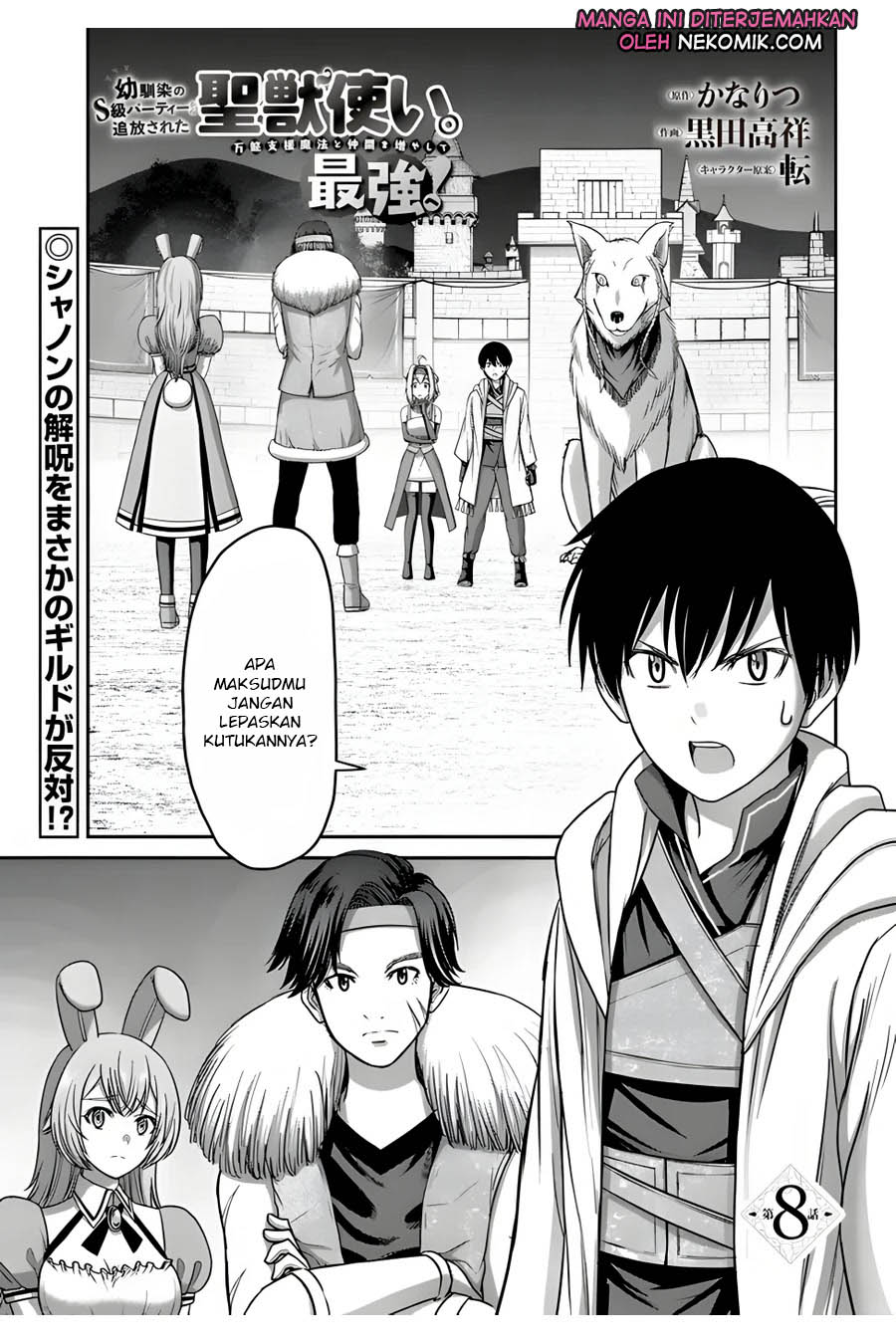 Baca Manga The Beast Tamer was Fired from his Childhood Friends’ S-Rank Party Chapter 8 Gambar 2