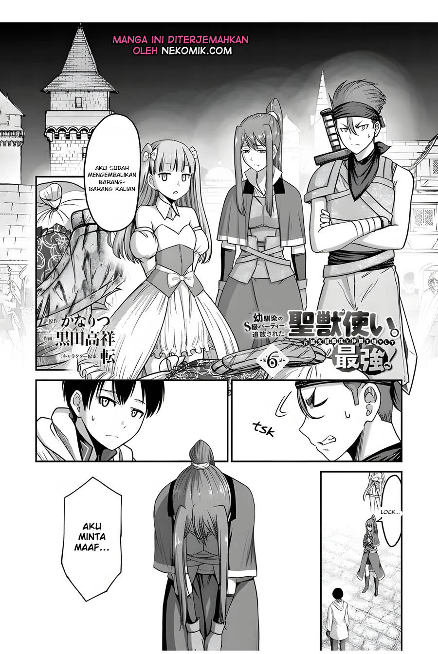 The Beast Tamer was Fired from his Childhood Friends’ S-Rank Party Chapter 6 Gambar 3