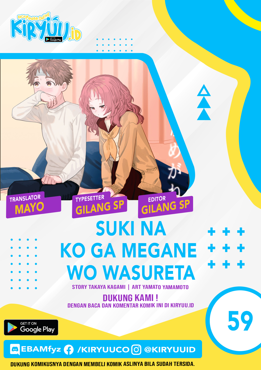 Baca Komik Sukinako ga Megane wo Wasureta Chapter 59 Gambar 1