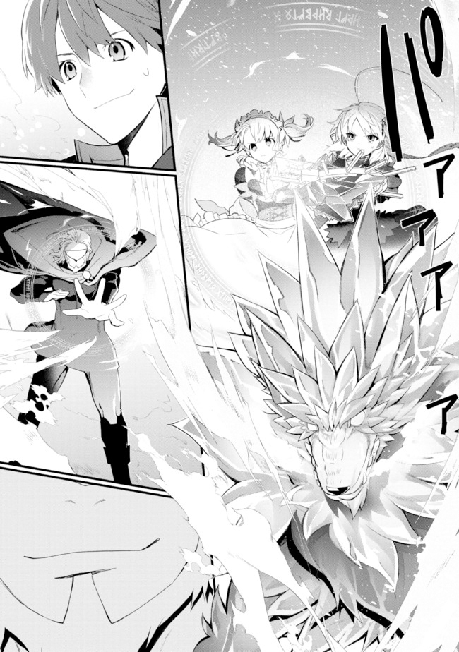 Baca Manga Koujo Denka no Kateikyoushi Chapter 22 Gambar 2