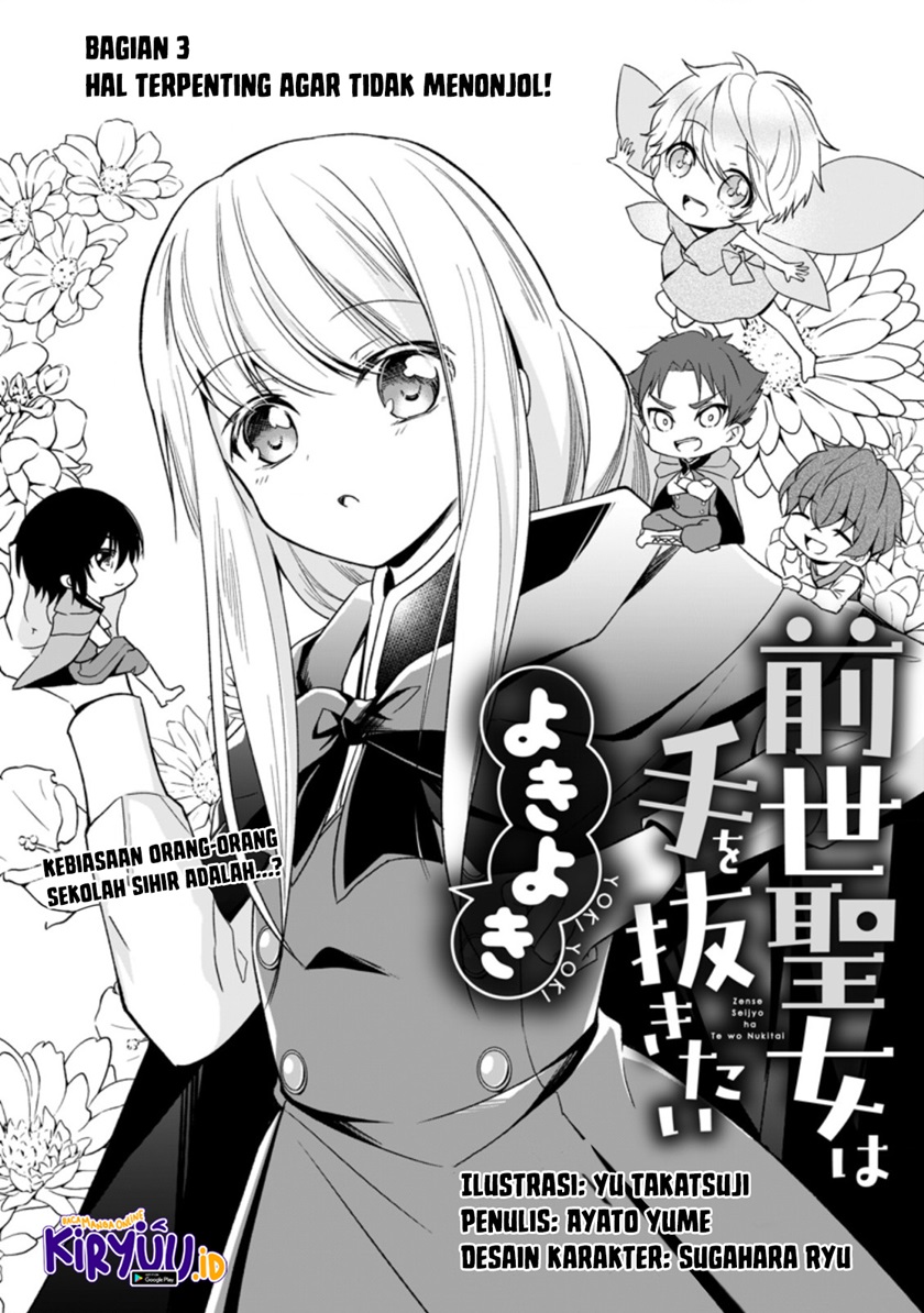 Baca Manga Zense Seijo wa Te o Nukitai Yokiyoki Chapter 3.1 Gambar 2