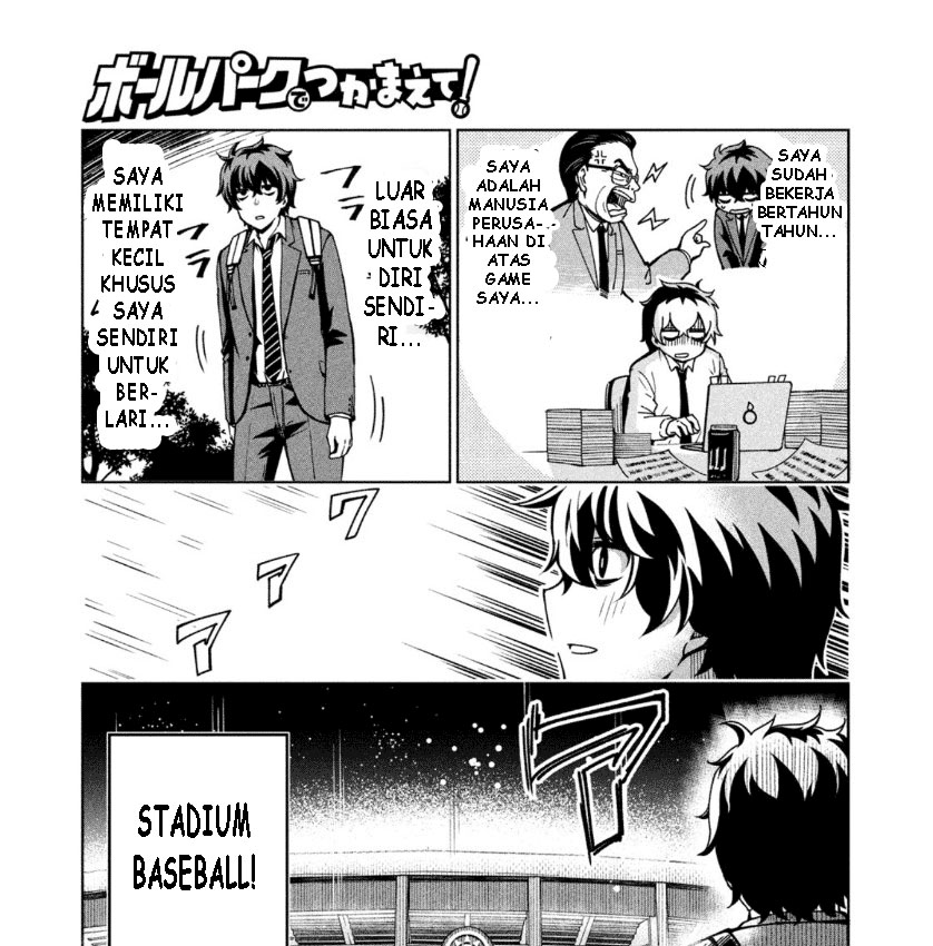 Ballpark de Tsukamaete! Chapter 1 Gambar 3