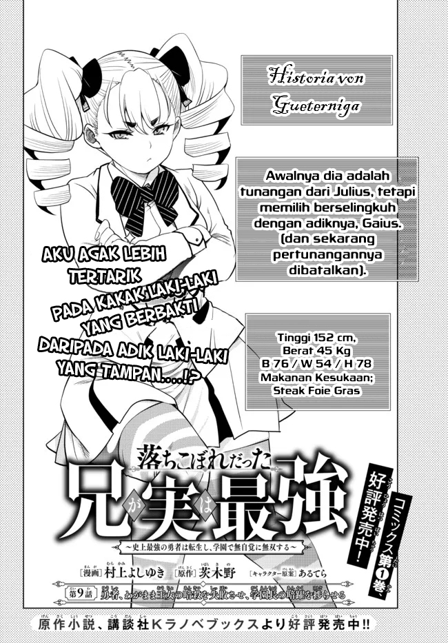 Ochikobore Datta Ani Ga Jitsuha Saikyou: Shijou Saikyou No Yuusha Wa Tensei-shi, Gakuen De Mujikaku Ni Musou Suru Chapter 9 Gambar 6