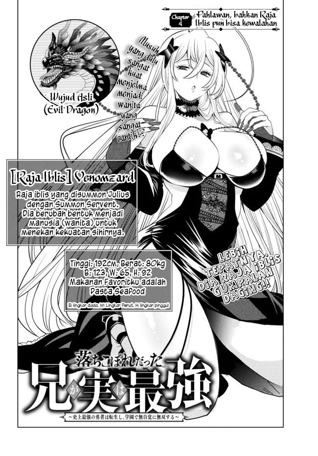 Baca Manga Ochikobore Datta Ani Ga Jitsuha Saikyou: Shijou Saikyou No Yuusha Wa Tensei-shi, Gakuen De Mujikaku Ni Musou Suru Chapter 4 Gambar 2