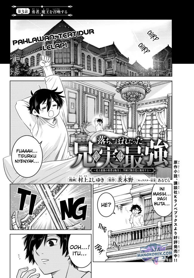 Baca Manga Ochikobore Datta Ani Ga Jitsuha Saikyou: Shijou Saikyou No Yuusha Wa Tensei-shi, Gakuen De Mujikaku Ni Musou Suru Chapter 3 Gambar 2