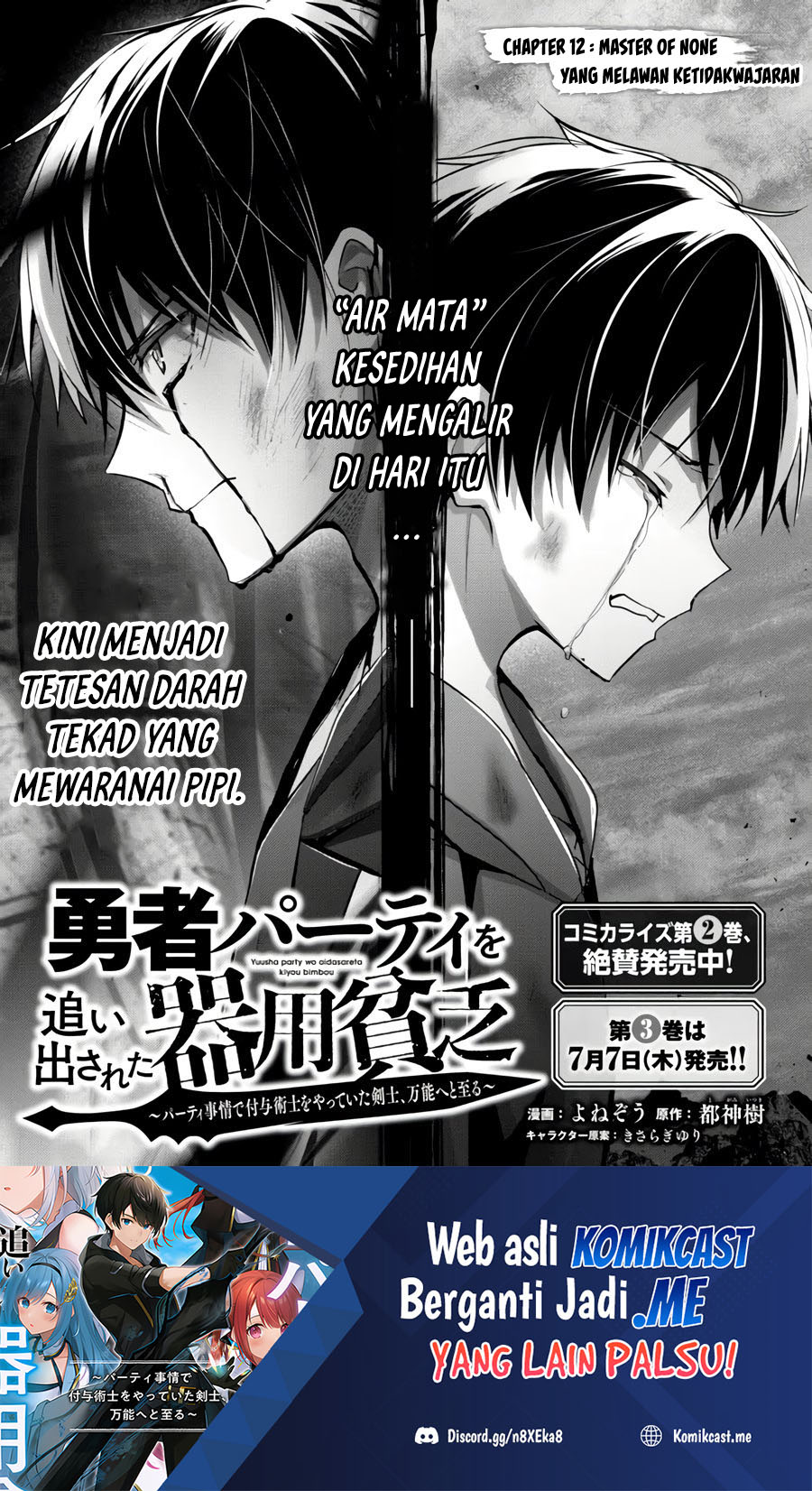 Baca Manga Yuusha Party wo Oida Sareta Kiyou Binbou Chapter 12 Gambar 2