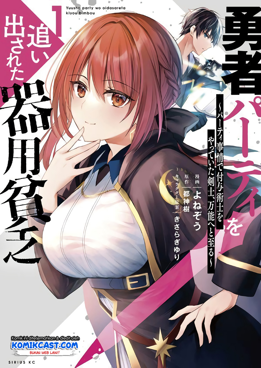 Yuusha Party wo Oida Sareta Kiyou Binbou Chapter 7.5 Gambar 15