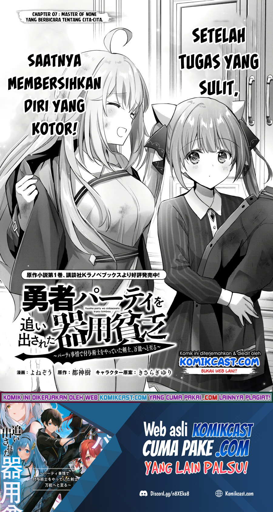 Baca Manga Yuusha Party wo Oida Sareta Kiyou Binbou Chapter 7 Gambar 2