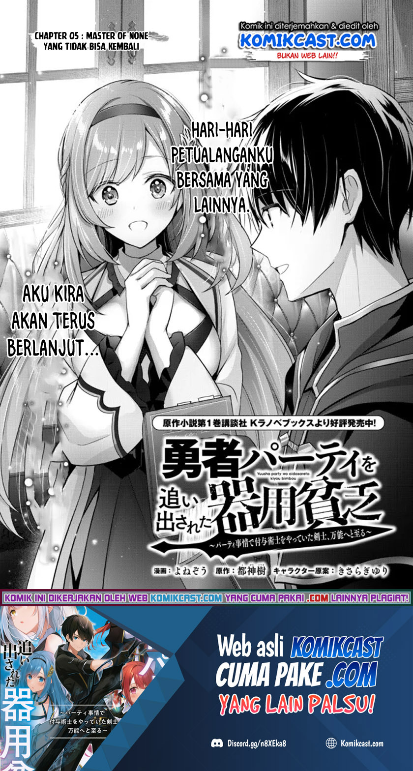 Baca Manga Yuusha Party wo Oida Sareta Kiyou Binbou Chapter 5 Gambar 2
