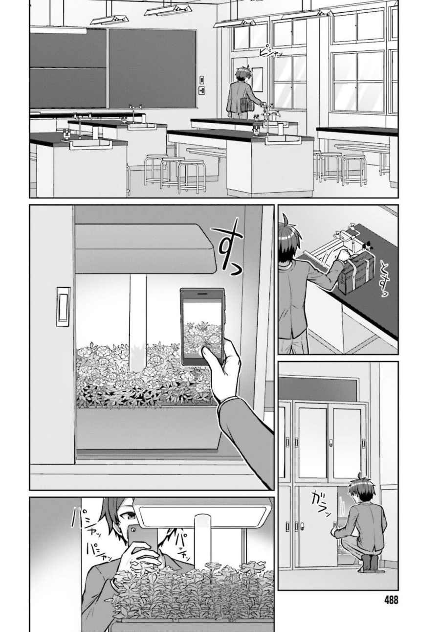 Danjou no Yuujou wa Seiritsu Suru? (Iya, Shinai!!) Chapter 2 Gambar 7