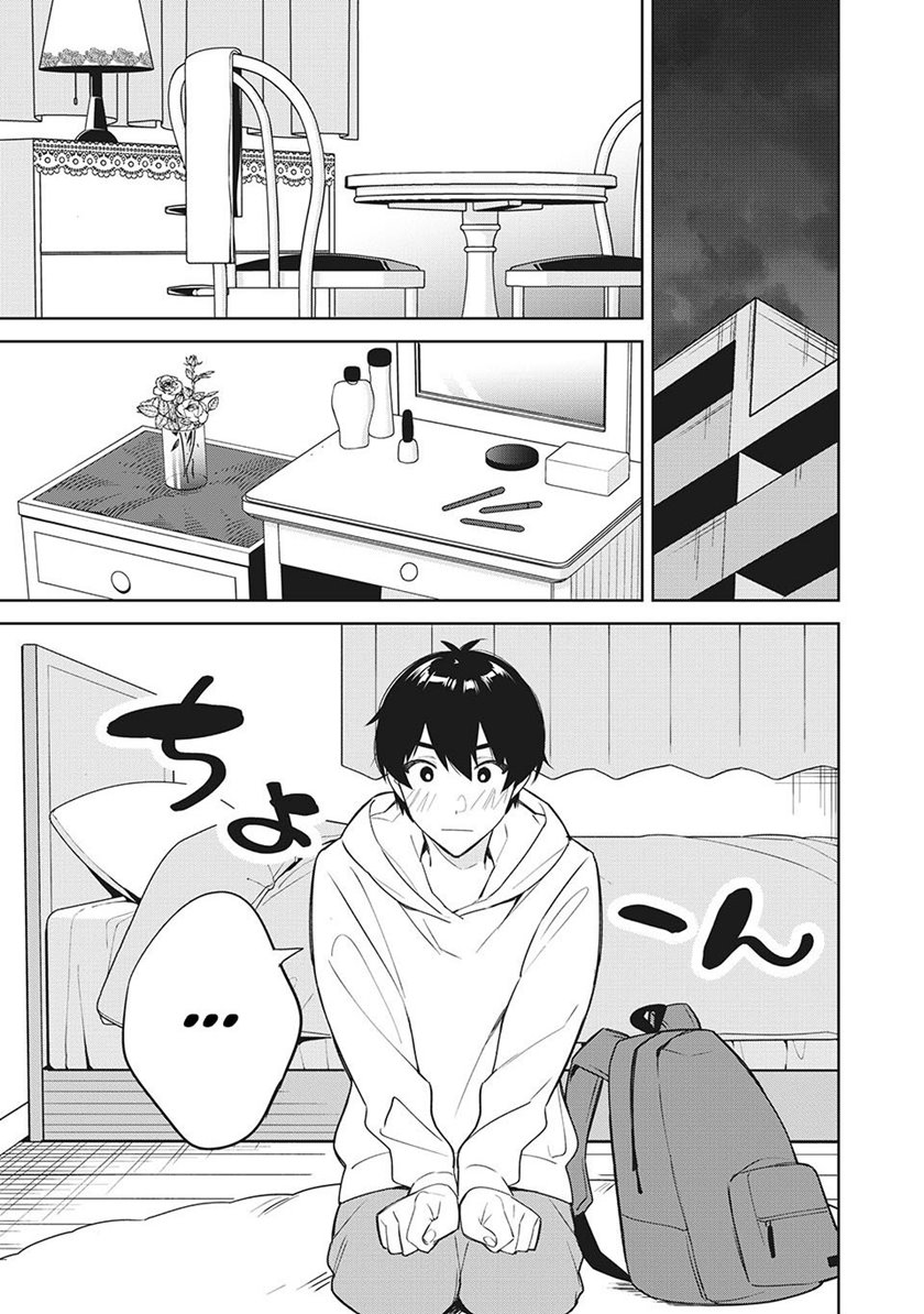 Shitsurengo, Kenaku Datta Osananajimi ga Sato Kashi Mitai ni Amai ~ Sugar After Bitter ~ Chapter 4 Gambar 10