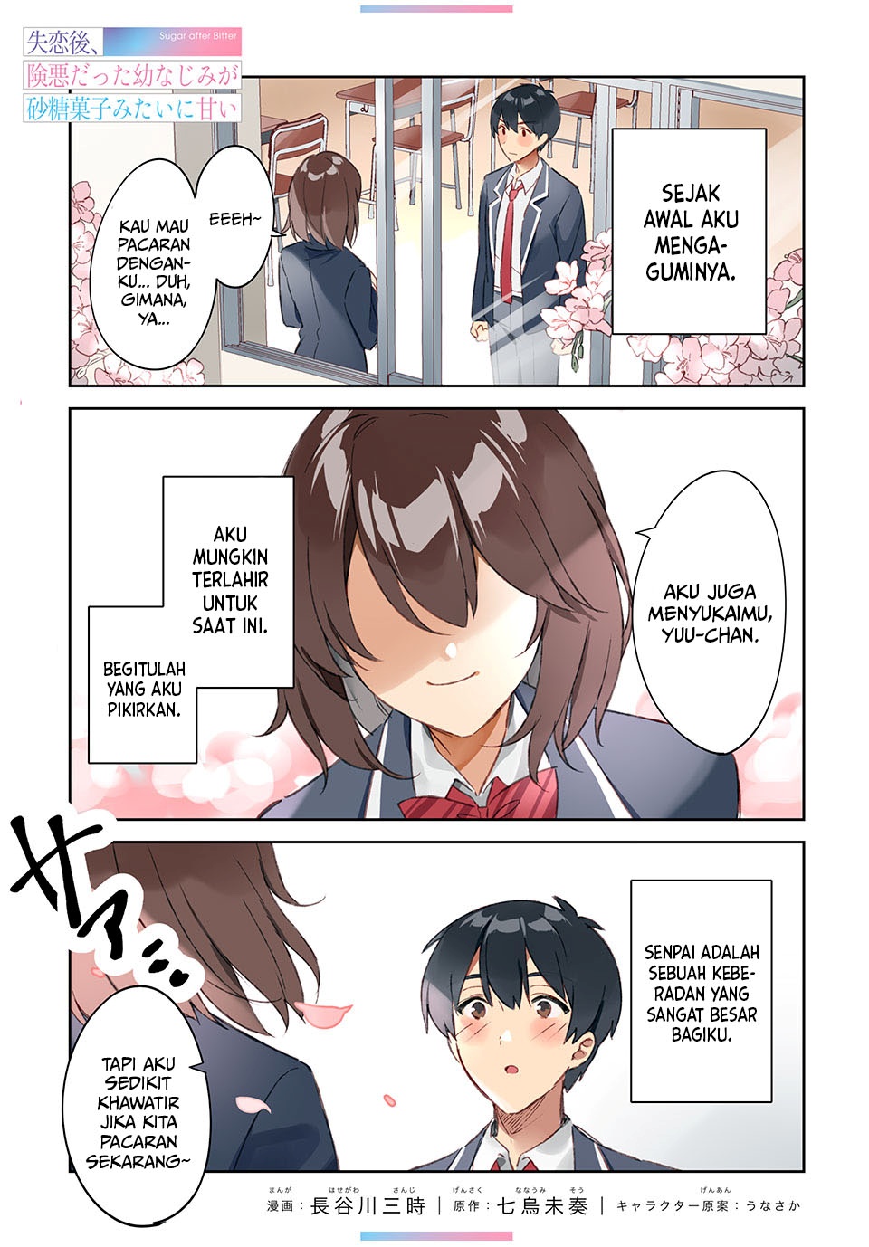 Baca Manga Shitsurengo, Kenaku Datta Osananajimi ga Sato Kashi Mitai ni Amai ~ Sugar After Bitter ~ Chapter 1 Gambar 2