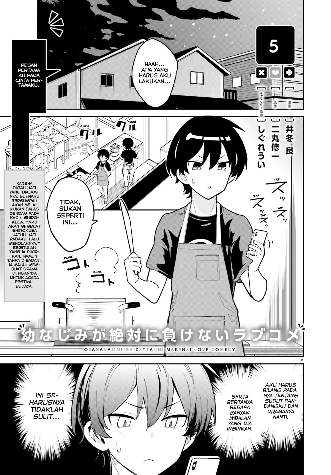 Baca Manga Osananajimi ga Zettai ni Makenai Love Comedy Chapter 5 Gambar 2