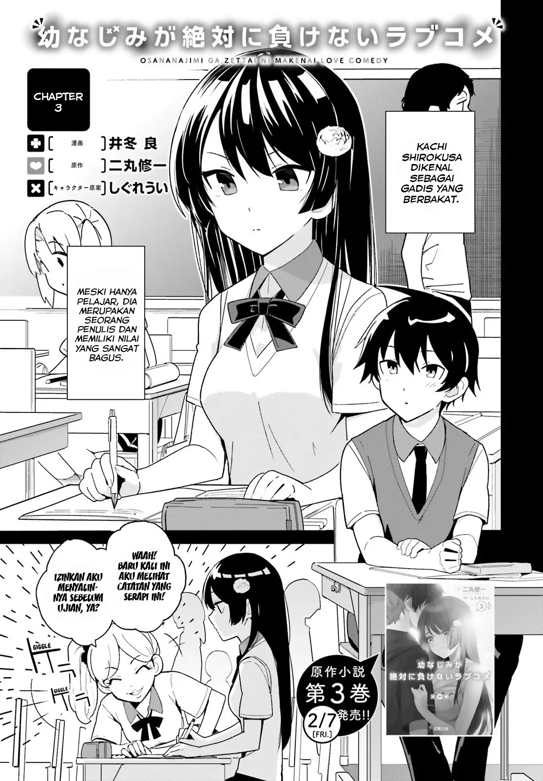 Baca Manga Osananajimi ga Zettai ni Makenai Love Comedy Chapter 3 Gambar 2