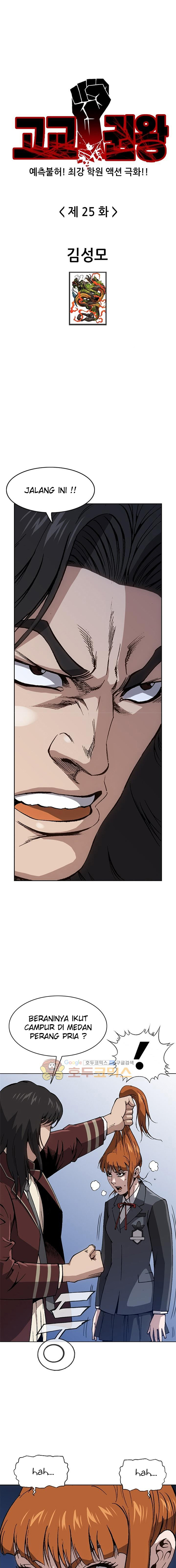 Baca Manhwa King of High School Chapter 25 Gambar 2